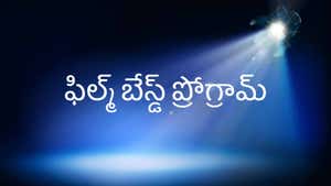 Film Based Programme on ETV Cinema HD - past program