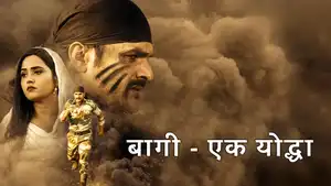 Baaghi - Ek Yodha on EPIC Bhojpuri - past program