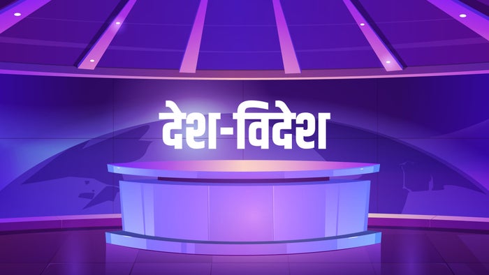 Desh- Videsh on JioTV