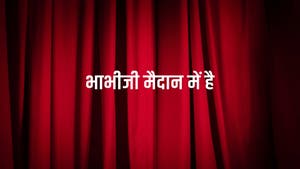 Bhabhiji Maidan Mei Hain on news18 Bihar Jharkhand - past program