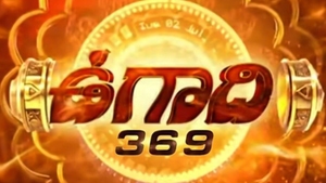 Ugadi 369 on ETV Plus HD - past program