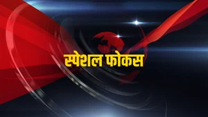 Special Focus on 10 TV - past program