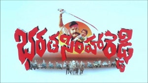 Bharata Simhareddy on ETV Cinema