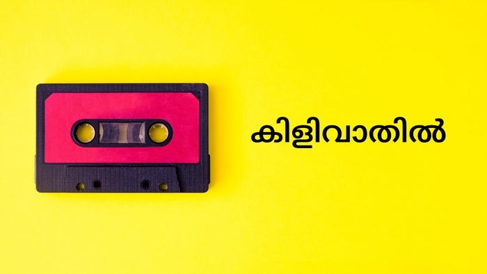 Kilivathil Episode No.14 on JioTV