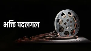 Bakthi Padalgal on Raj TV - past program