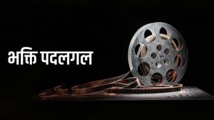 Bakthi Padalgal on Raj TV - past program