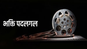 Bakthi Padalgal on Raj TV - past program