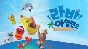 Larva Island on Cartoon Network Malayalam - past program