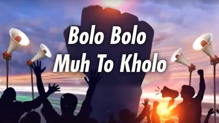 Bolo Bolo Muh To Kholo on Bansal News