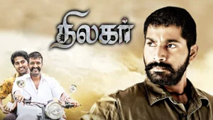 Thilagar on Raj Digital Plus