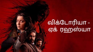 Victoria - Ek Rahasya on Star Pravah Picture HD - past program