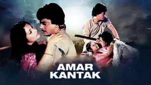 Amar Kantak on Colors Bangla Cinema - past program