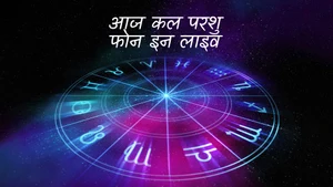 Aaj Kaal Porshu Phone In Live on Ctvn Akd Plus - past program