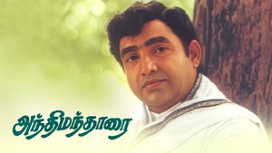 Anthimanthaarai on J Movies - past program