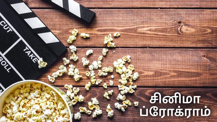 Cinema Programme on JioTV