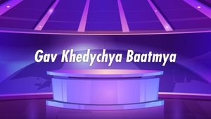 Gav Khedychya Baatmya on NDTV Marathi