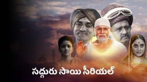 Sadguru Sai Serial on ETV Life - past program