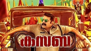 Kasaba on Sun Surya Movies - past program