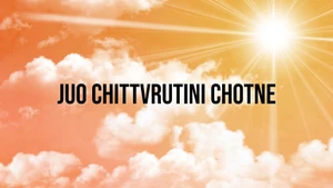 Juo Chittvrutini Chotne on Dada Bhagwan Foundation Gujarati - past program