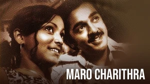 Maro Charithra on ETV Cinema