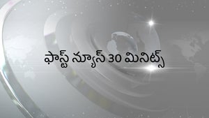 Fast News 30 Minutes on News18 Kerala - past program