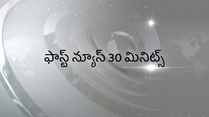 Fast News 30 Minutes on News18 Kerala - past program