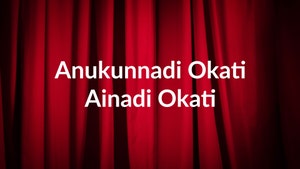 Anukunnadi Okati Ainadi Okati on ETV Plus HD - past program