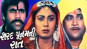 Sharad Poonam Ni Raat on Colors Gujarati Cinema