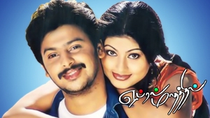 April Maadhathil on Raj TV - past program