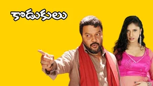 Kodukulu on ETV Cinema - past program