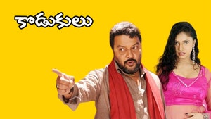 Kodukulu on ETV Cinema - past program