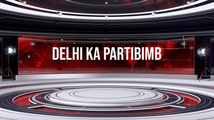 Delhi Ka Partibimb on DKP News
