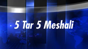 5 Tar 5 Meshali on News18 Bangla News - past program