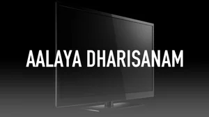Aalaya Dharisanam on Raj TV - past program