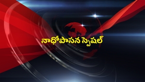 Nadhopasana Special on HM TV - past program