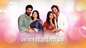Lagnanantar Hoilach Prem on Star Pravah HD - live program