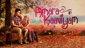 Amara Kaaviyam on Raj Digital Plus - past program