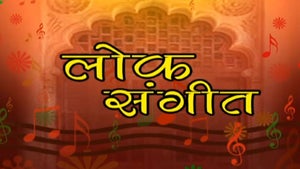 Lok Sangeet on DD Rajasthan (Jaipur) - past program