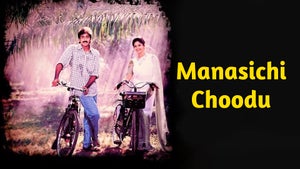Manasichi Choodu on Zee Telugu - future program
