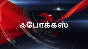 Focus on NTV - past program