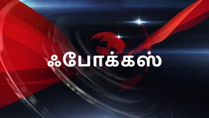 Focus on NTV - past program