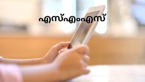 SMS on Raj News Malayalam - past program