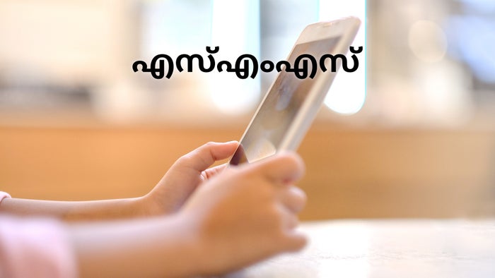 SMS on JioTV