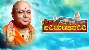 Sri Kshetra Adichunchanagiri on Colors Kannada Cinema