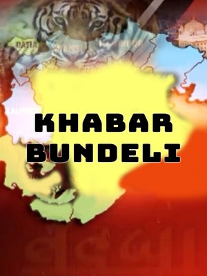 Khabar Bundeli on INH 24x7 - future program