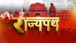 Rajyapath on ABP News India