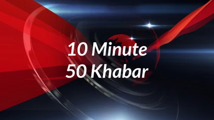 10 Minute 50 Khabar on Aaj Tak