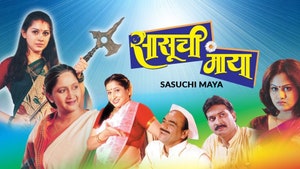 Sasuchi Maya on Shemaroo MarathiBana