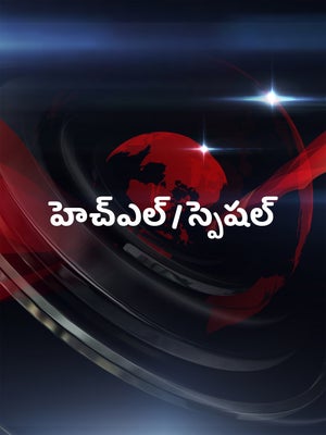 HL / Special on Bharat Samachar - future program