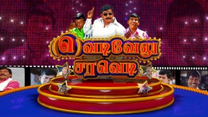 Vadivelu Saravedi on Vendhar TV